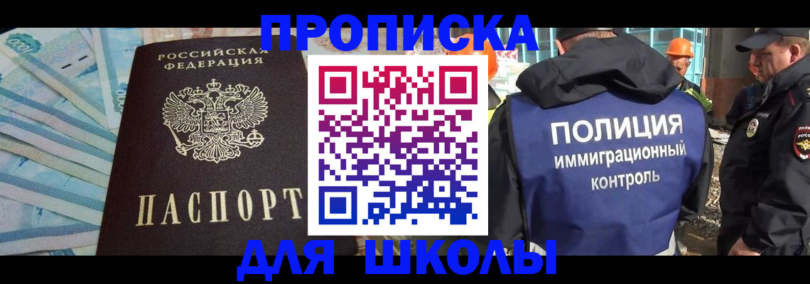 прописка регистрация в Пензе