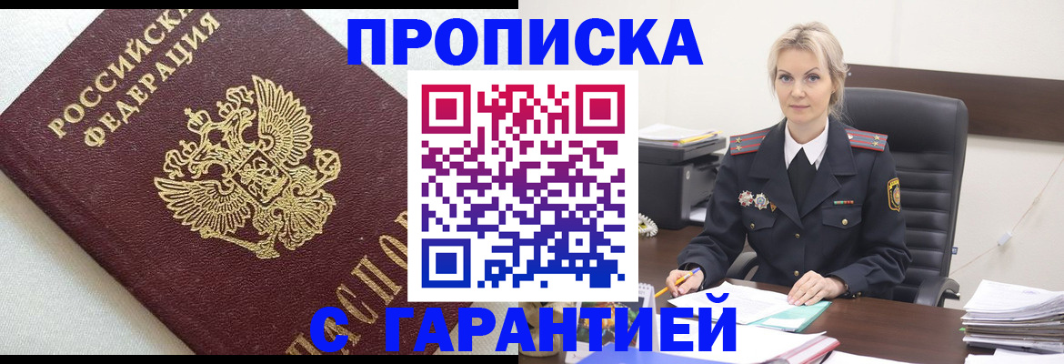 временная регистрация собственник в Пензе