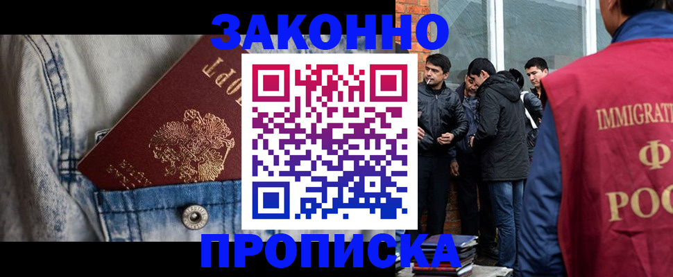 прописка для школы в Пензе