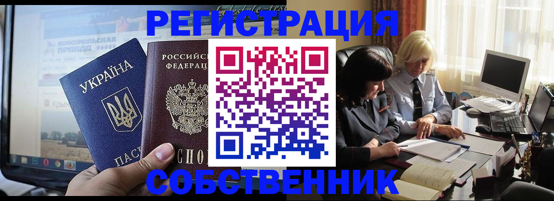 прописка регистрация в Пензе