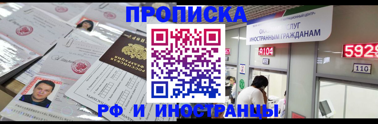 временная регистрация законно в Пензе